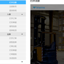 仓储管理系统SAAS化解决方案（wms）