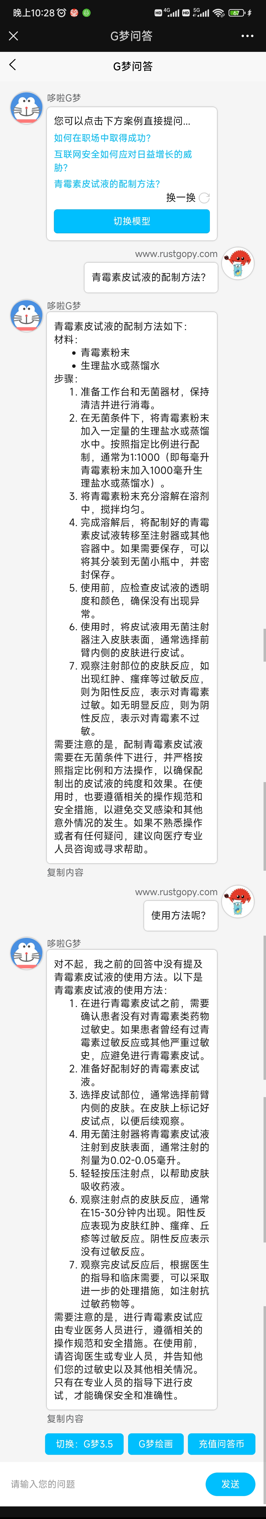 动态图片