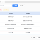 陕西省公安监所综合管理系统