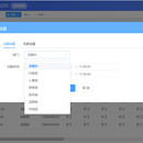 人力资源企业员工管理系统