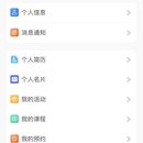 民科园小程序，大兴app