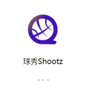 球秀ShootZ