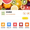 标味果源(小程序)