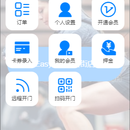 Easy24h自助健身房小程序