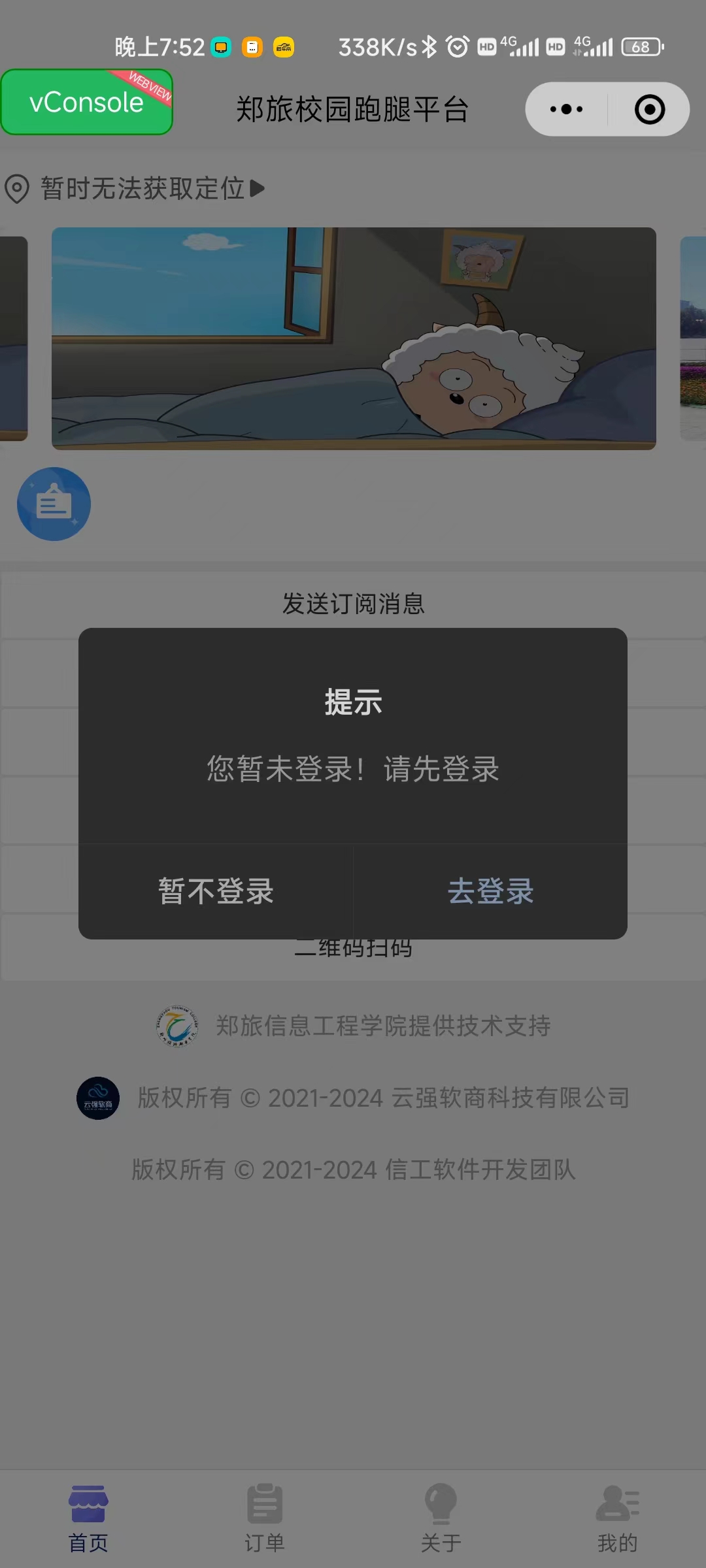 动态图片