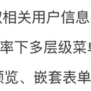 微信公众号SCRM社会客户关系管理平台