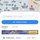 实时公交小程序