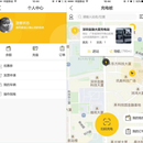 智能充电桩管理系统以及小程序