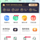 球迷帮APP