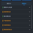 数据监控小程序