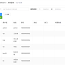 OA办公系统