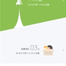 Go Speed 清理加速类Android App
