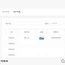 清川宋App(前端vue 后端java)