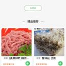 美菜商城