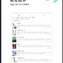 宜搜小说