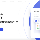 聚多多需求外包平台