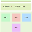 在线答题小程序