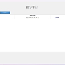 PyQt5开发的摇号系统