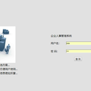 企业人事管理系统