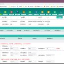 秦川燃气客户信息管理系统