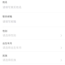 毕业申(移动端)