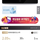 招商财富(移动端)