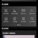 捷豹手机app开发项目