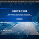 金融数字反应堆