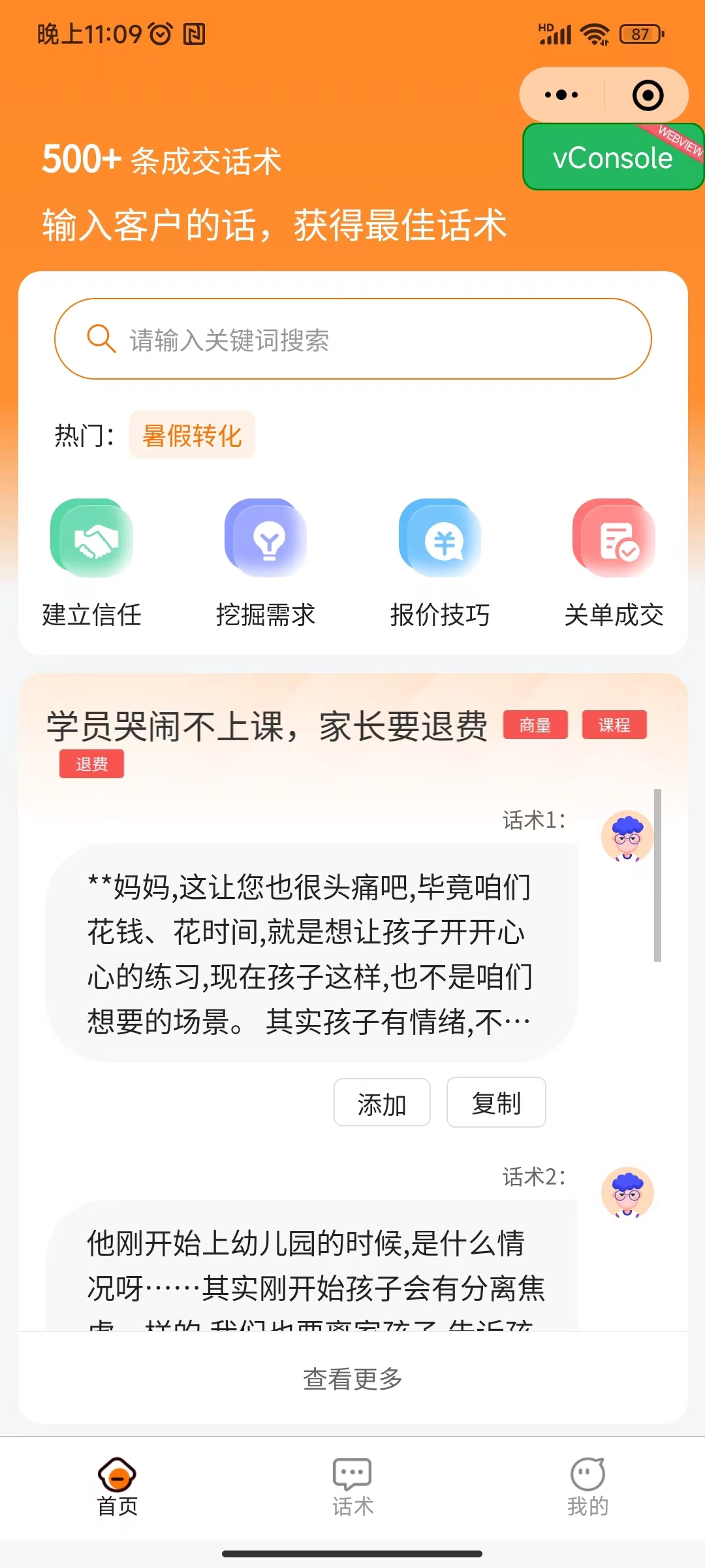 链接图片