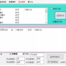 c#自动监控消息推送工具