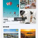 Travel Booking酒店预定平台(移动端)