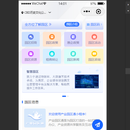 产业园区通(uniapp)