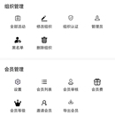 小立活动活动管理工具(小程序)