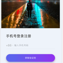 心缘(交友app)