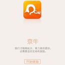 京东配送员app（京牛）