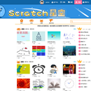 仿旧版b站scratch作品展示平台