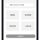 隐患随手拍(生产行业安全软件)