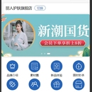 社交电商,B2B2C电商,代理商系统,分销系统