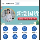 社交电商，B2B2C电商，代理商系统，分销系统