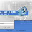新华社版权信息管理系统