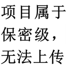 数字制造平台-销售系统