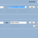 信号标定软件