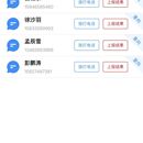 智能电话系统