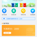 垃圾分类小程序,积分兑换,设备定位等