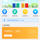 垃圾分类小程序，积分兑换，设备定位等