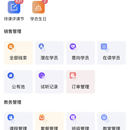 兴趣板教育平台（APP）（SaaS系统）