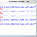 数据库 MYSQL 数据采集 工业互联网