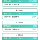 机场小程序、混合app