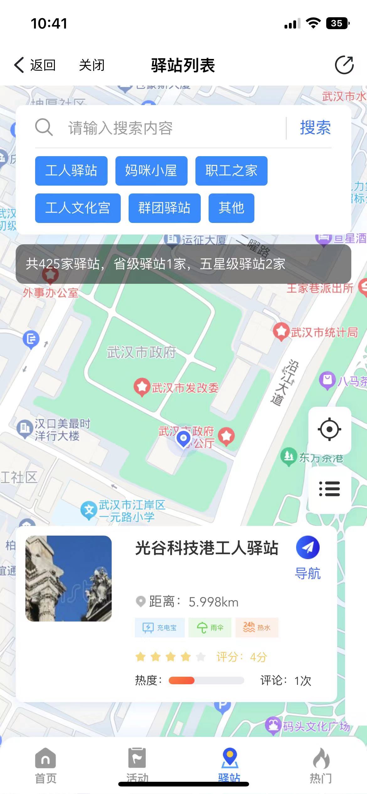 动态图片