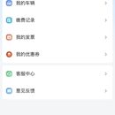 静态交通设备管理平台